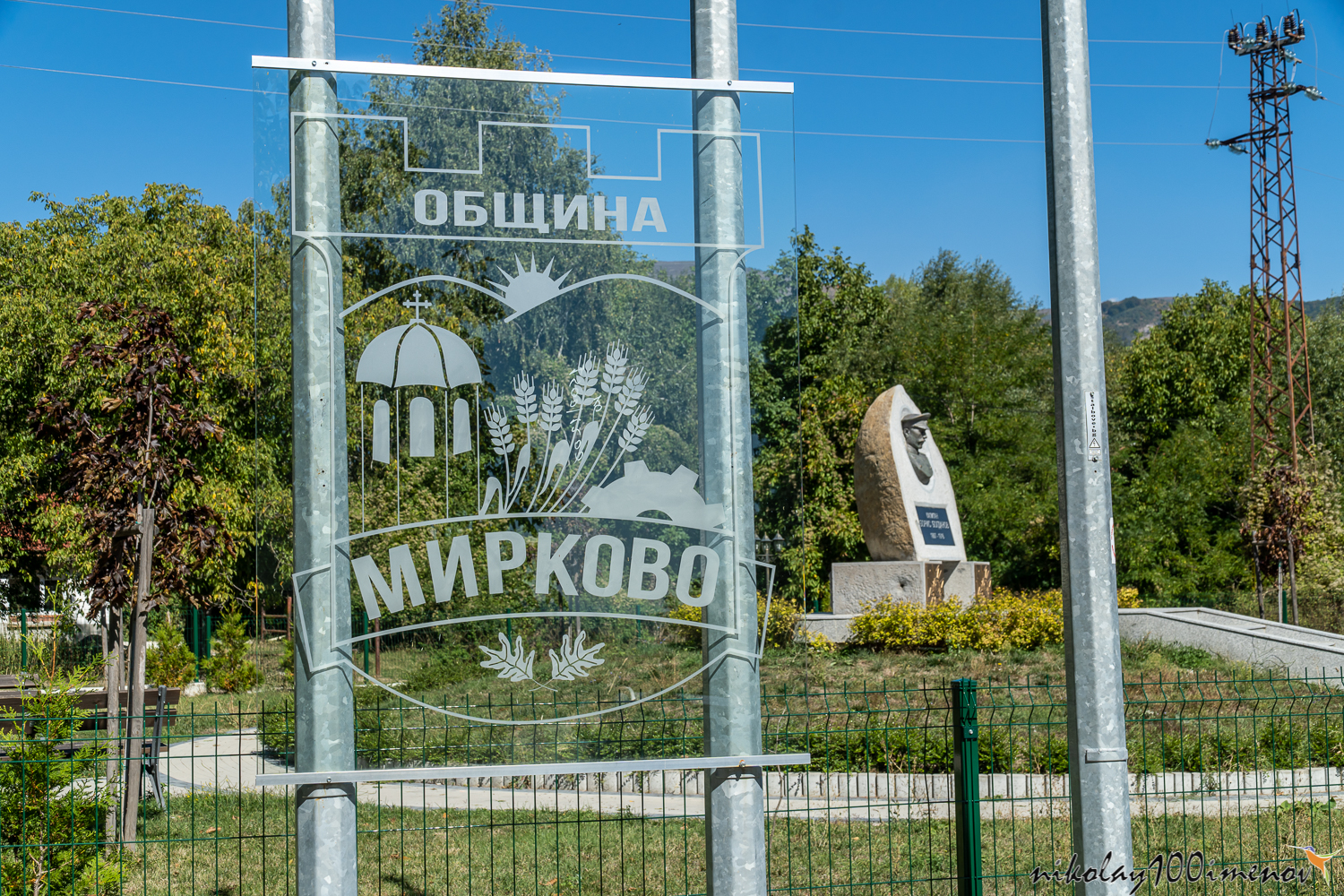 Мирково